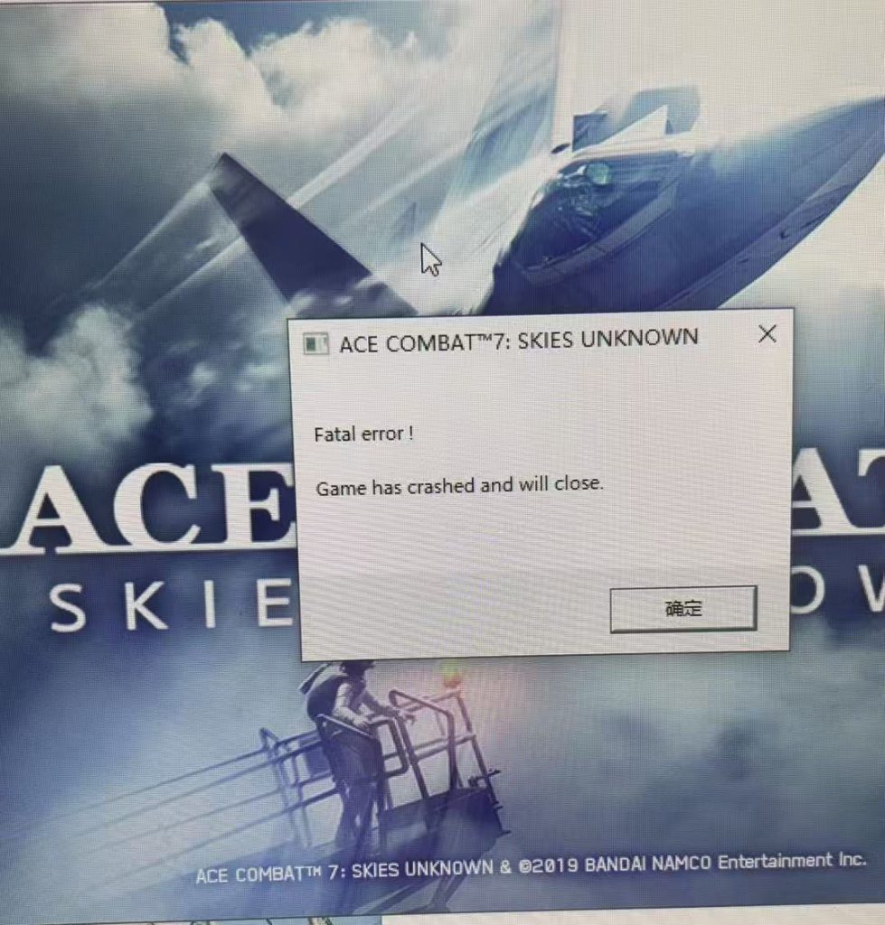 Fattle Error Fatal error ! Game has crashed and will ciose. – 818酷游网