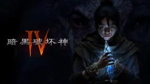 暗黑破坏神4