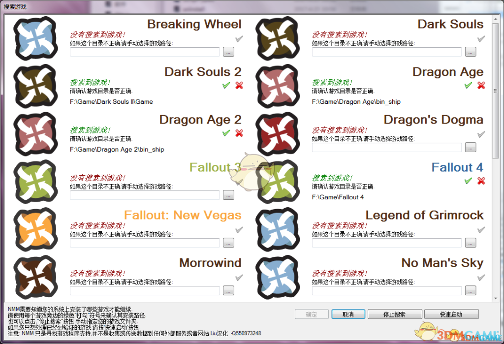 《Nexus Mod Manager》管理器 v0.65.2[简繁完全汉化版]