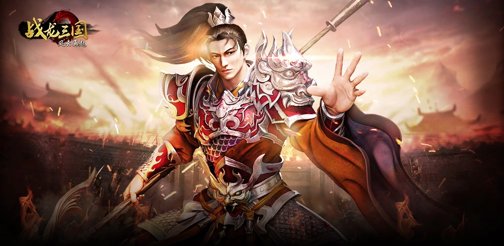 战龙三国怎么升级快？