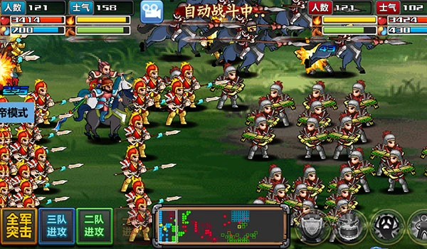 三国大时代4