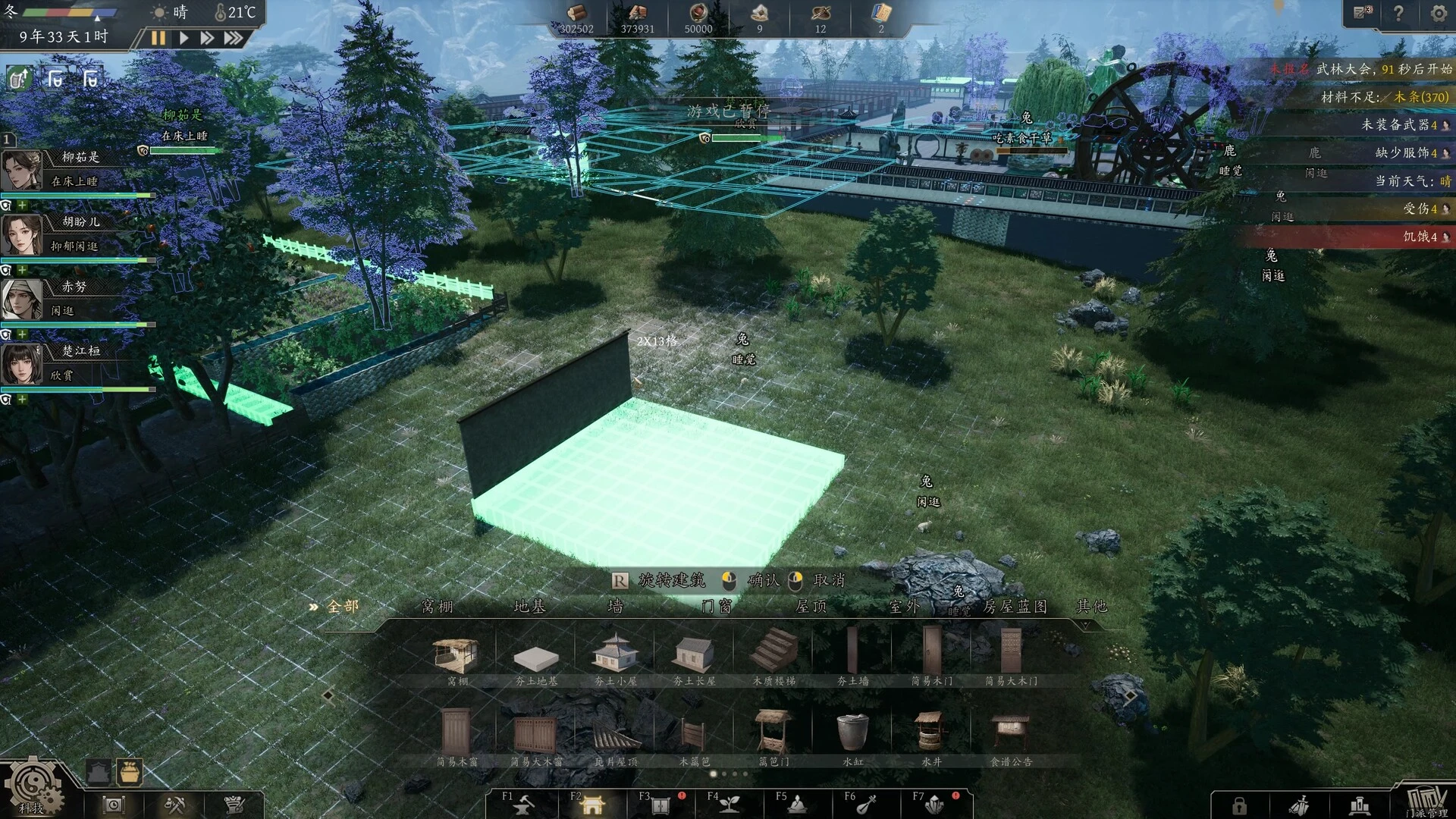 宗门起源/Eastern Era 贸易路线攻略大全