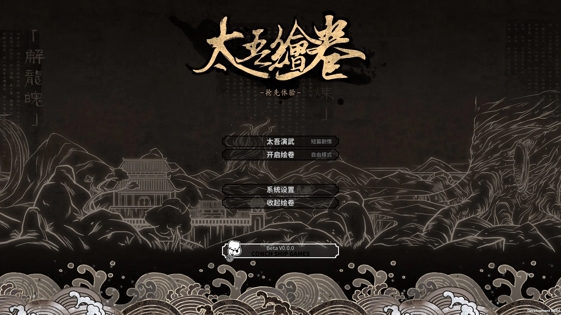 《太吾绘卷天幕心帷》卡加载解决方法