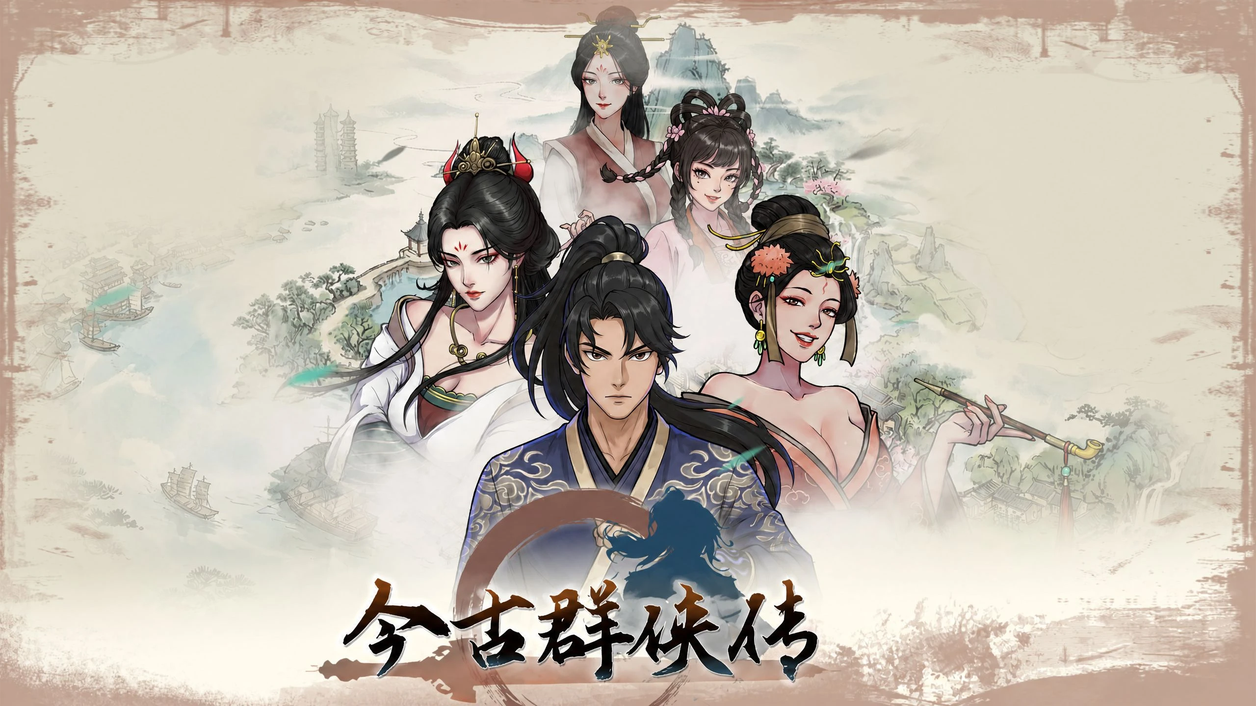 《今古群侠传》泾水城全可触发事件分享
