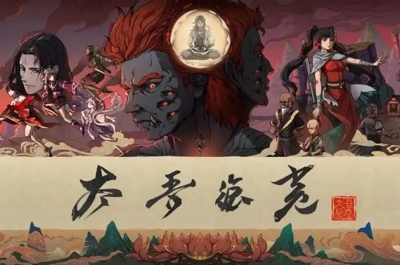 太吾绘卷 全比武奖励一览
