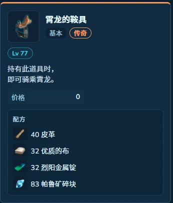 幻兽帕鲁