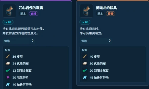 幻兽帕鲁