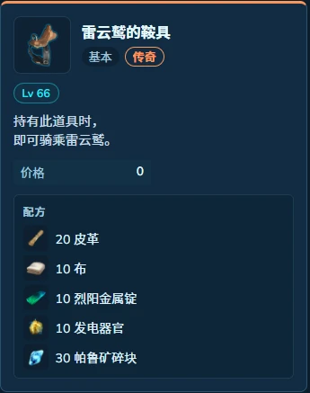 幻兽帕鲁