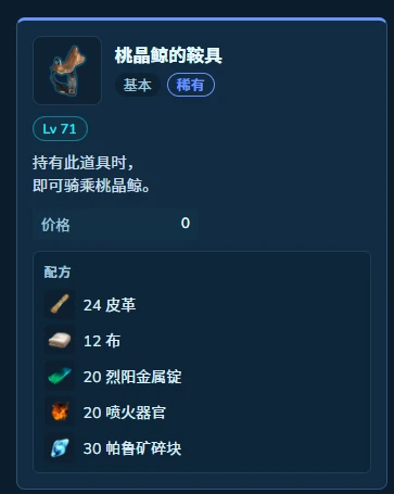幻兽帕鲁