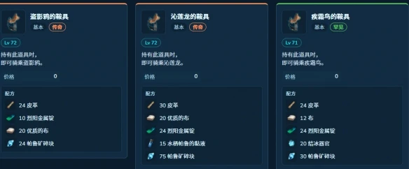 幻兽帕鲁