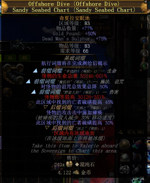 流放之路