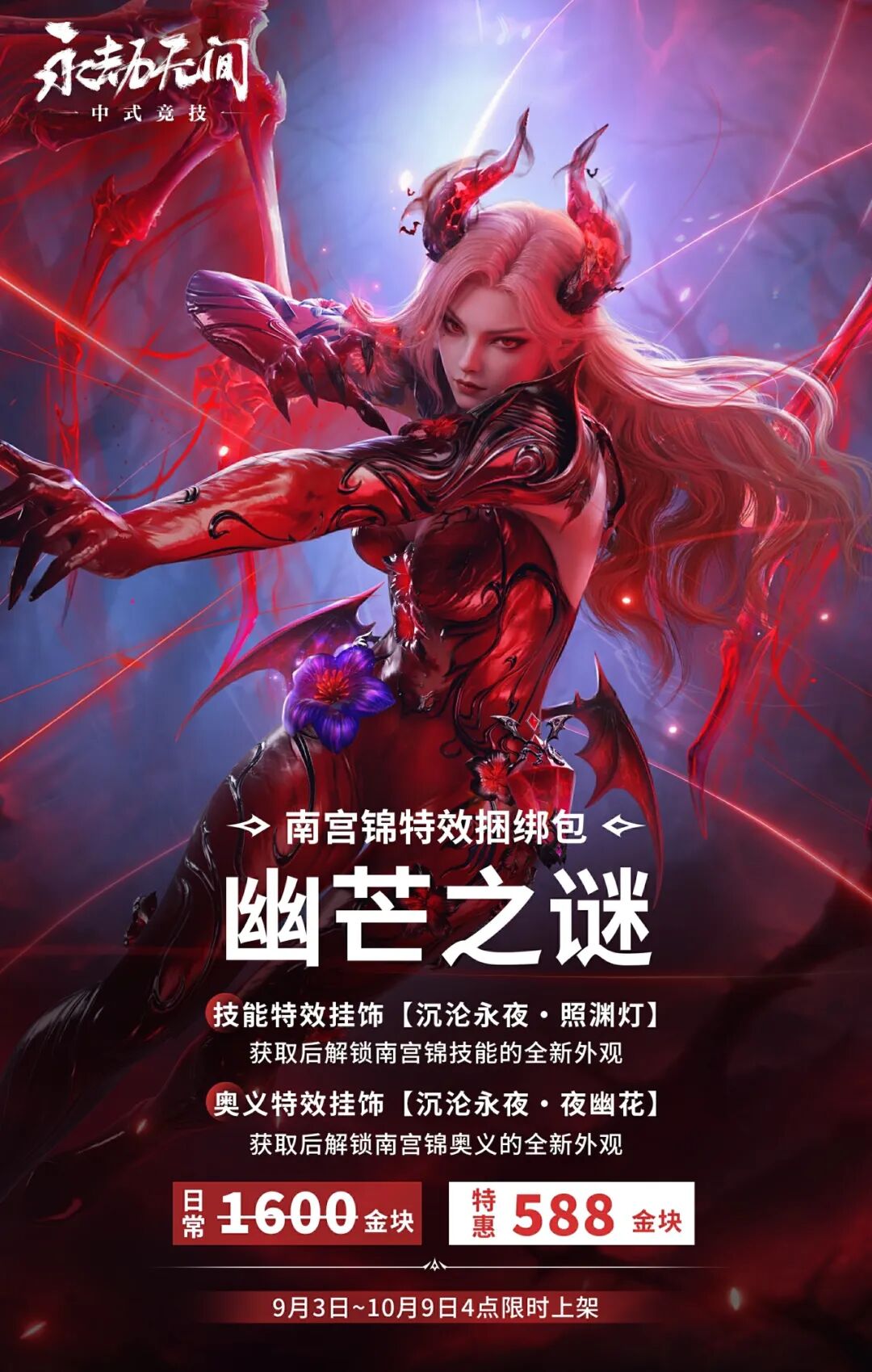 永劫无间南宫锦连招攻略