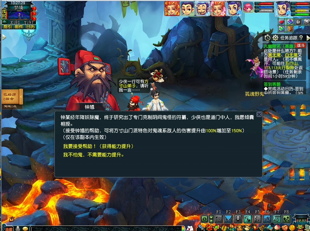 梦幻西游英雄九幽除名副本攻略