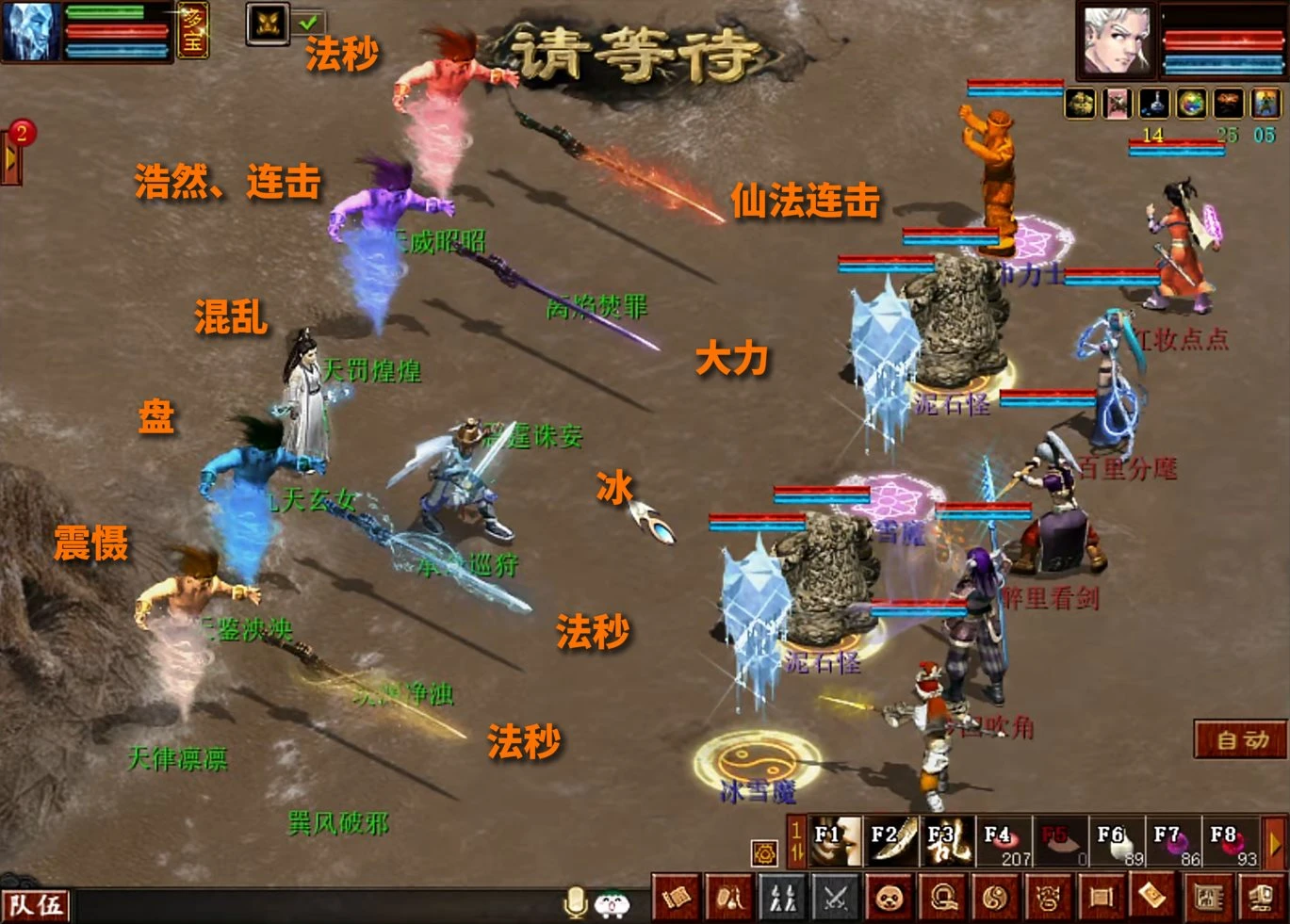大话西游2怀旧服九天玄女BOSS战技能标注