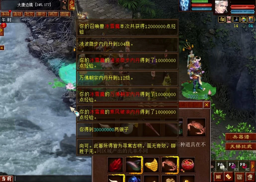 大话西游2怀旧服黄河拾遗寻宝奖励结算
