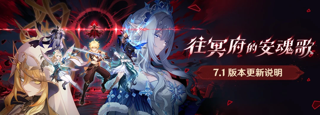 原神7.1薇斯纳培养攻略