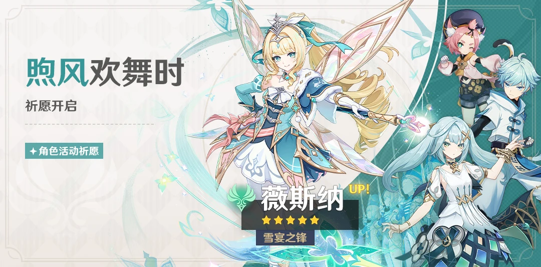 原神游雪的护刃打法攻略