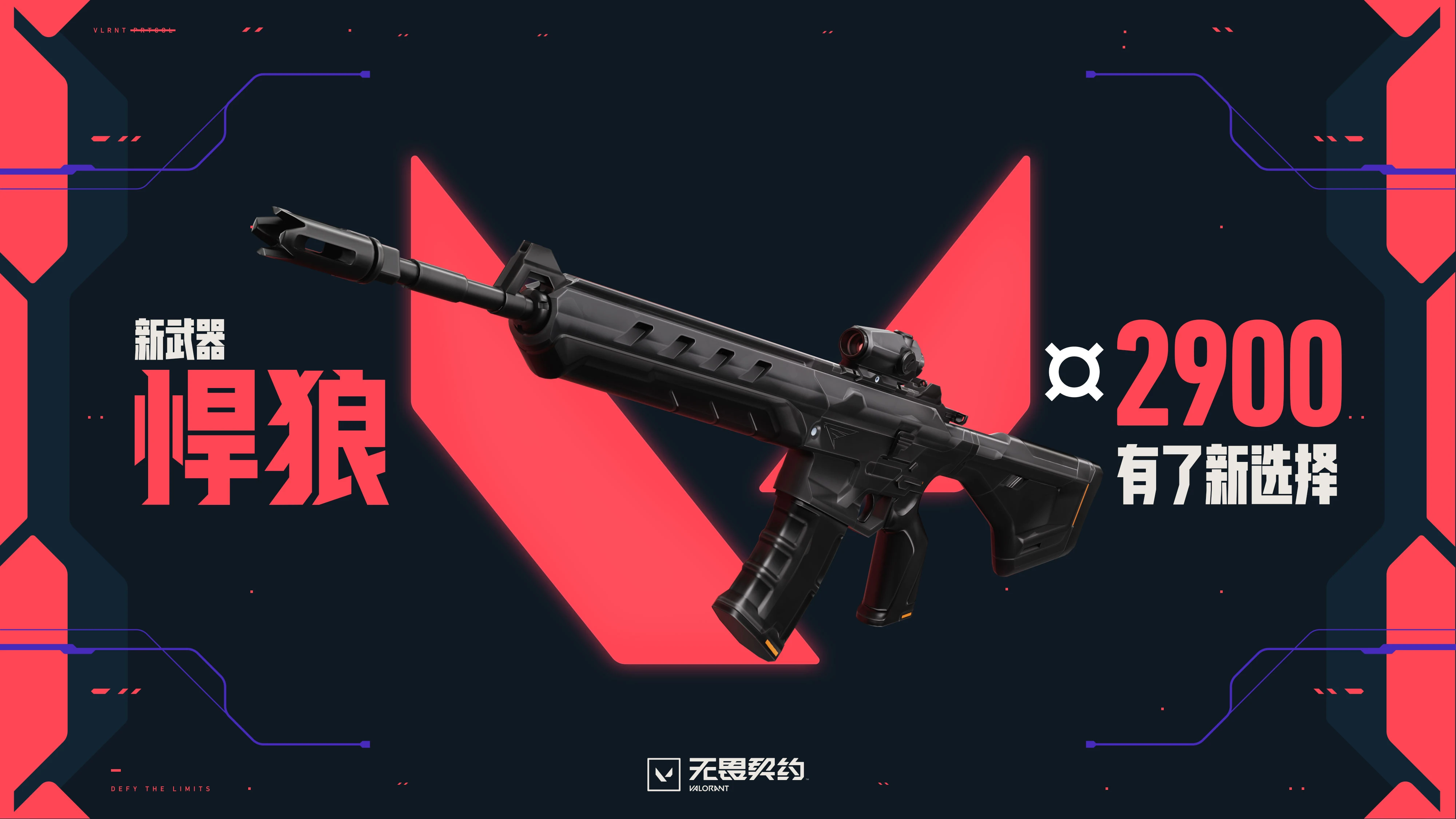 无畏契约异变轮战上手攻略