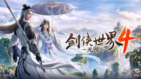 剑侠世界4无限 新手开荒