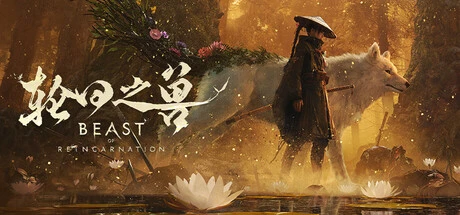 轮回之兽 Beast of Reincarnation 官方主视觉