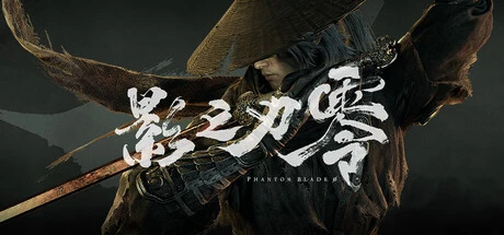 影之刃零 弹反连招与魂武流派攻略