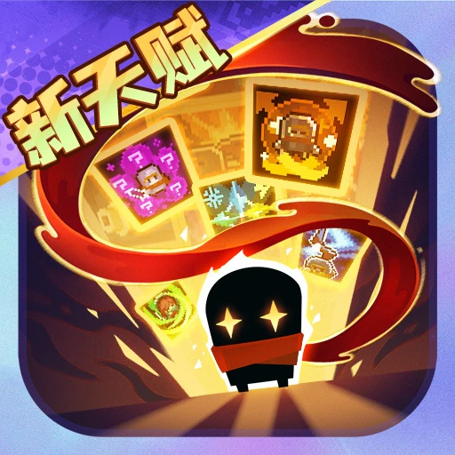 元气骑士 8.7.0 版本